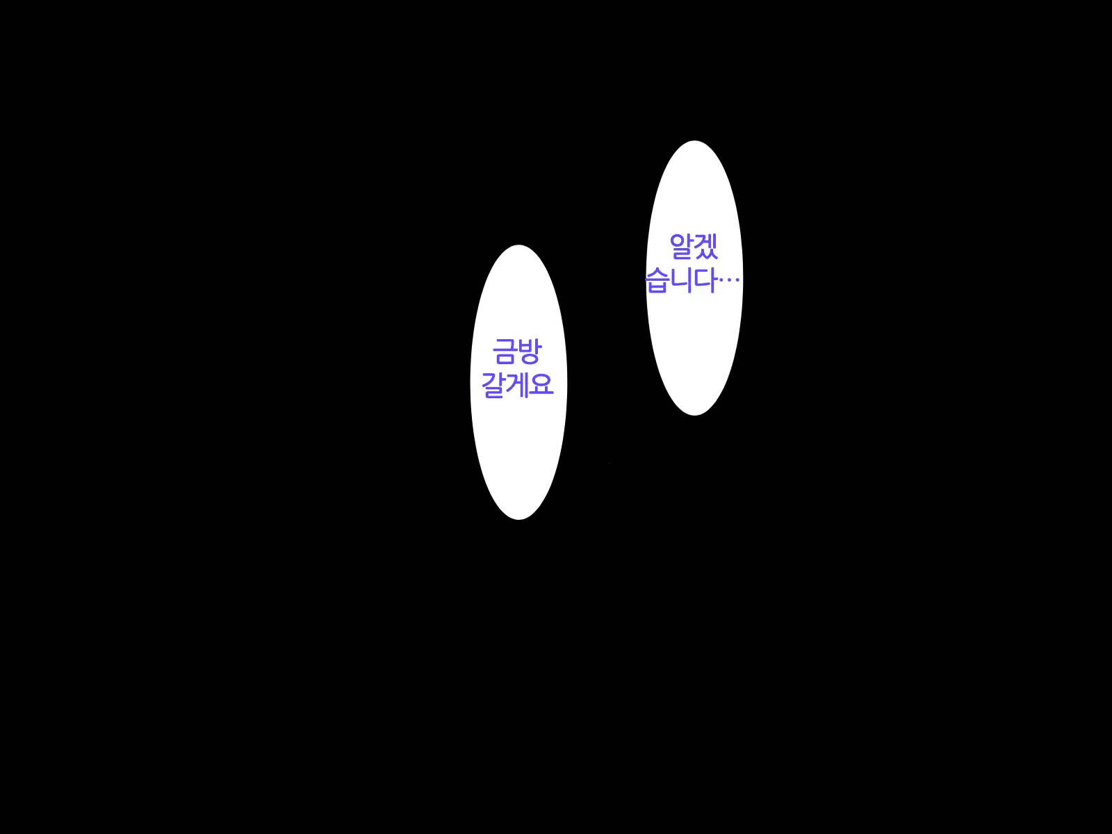 Ore No Shiranai Aida Ni Kanojo Ga Netorarete Ita | 내가 모르는 사이에 여자친구를 빼앗겼다